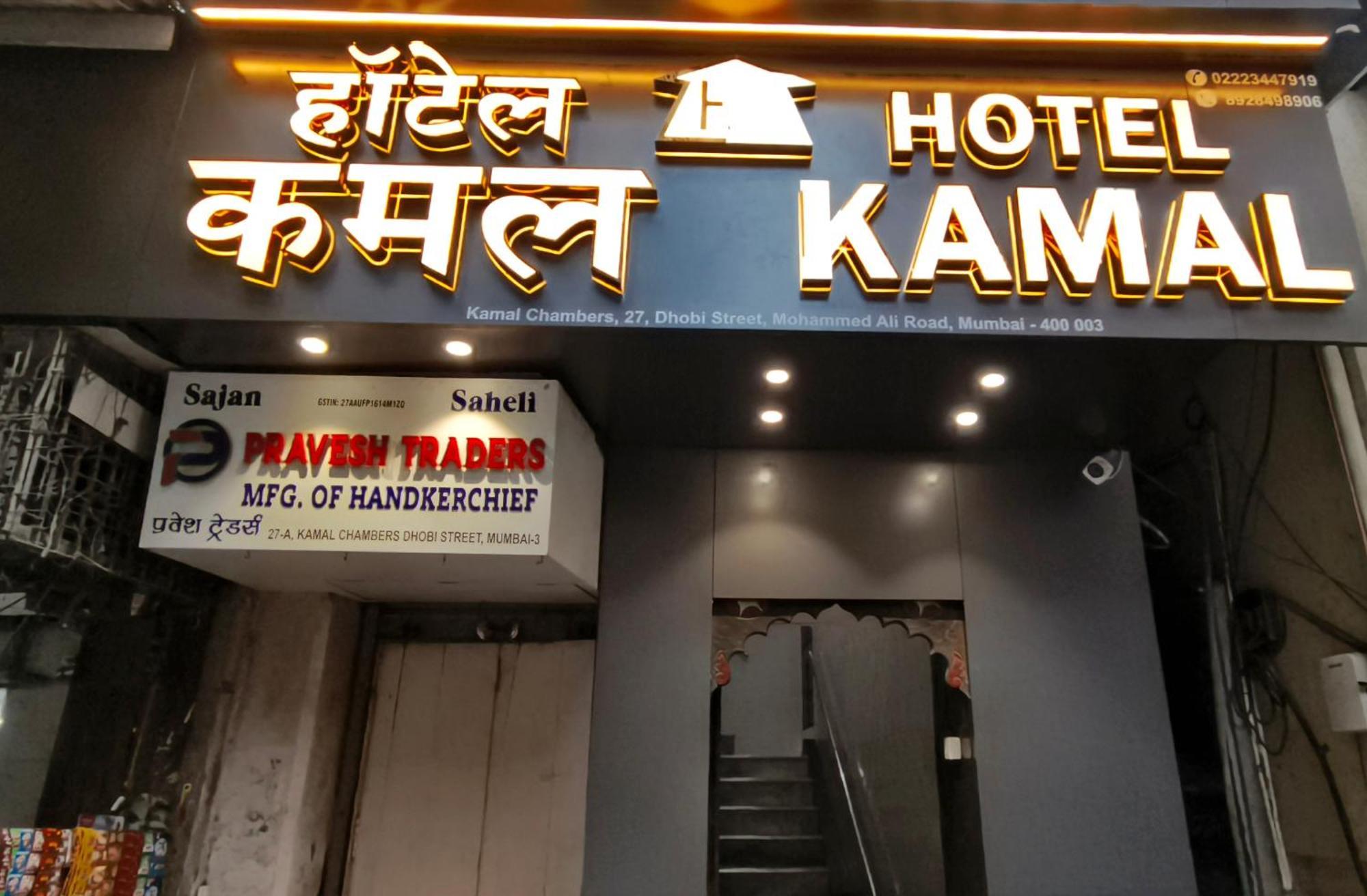 Hotel Kamal - Mumbai, Mumbai